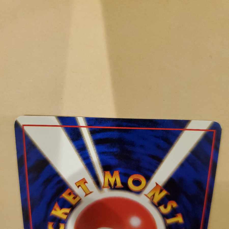 オムスター 旧裏 通信進化