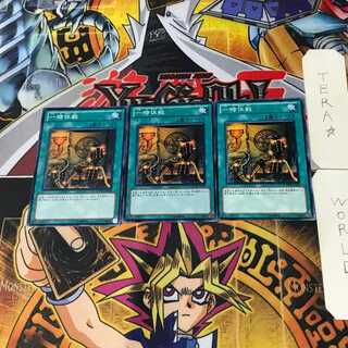 One Day of Peace PHSW 9 Normal, set of 3 Tera