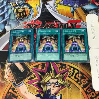 王家の生け贄 EE1 4 ノーマル 3枚セット てら