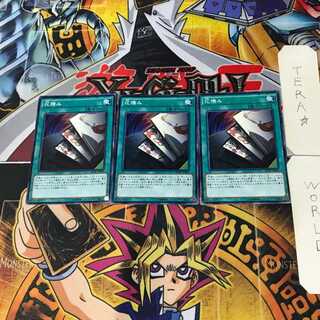 花積み INOV 3 ノーマル 3枚セット てら