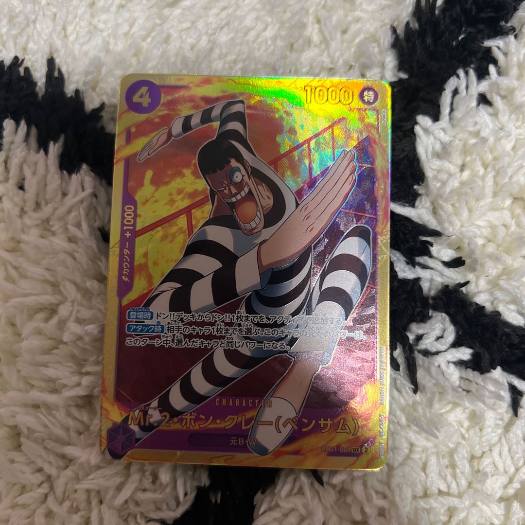 Mr.2 Bon Clay (Bentham) SEC EB01-061