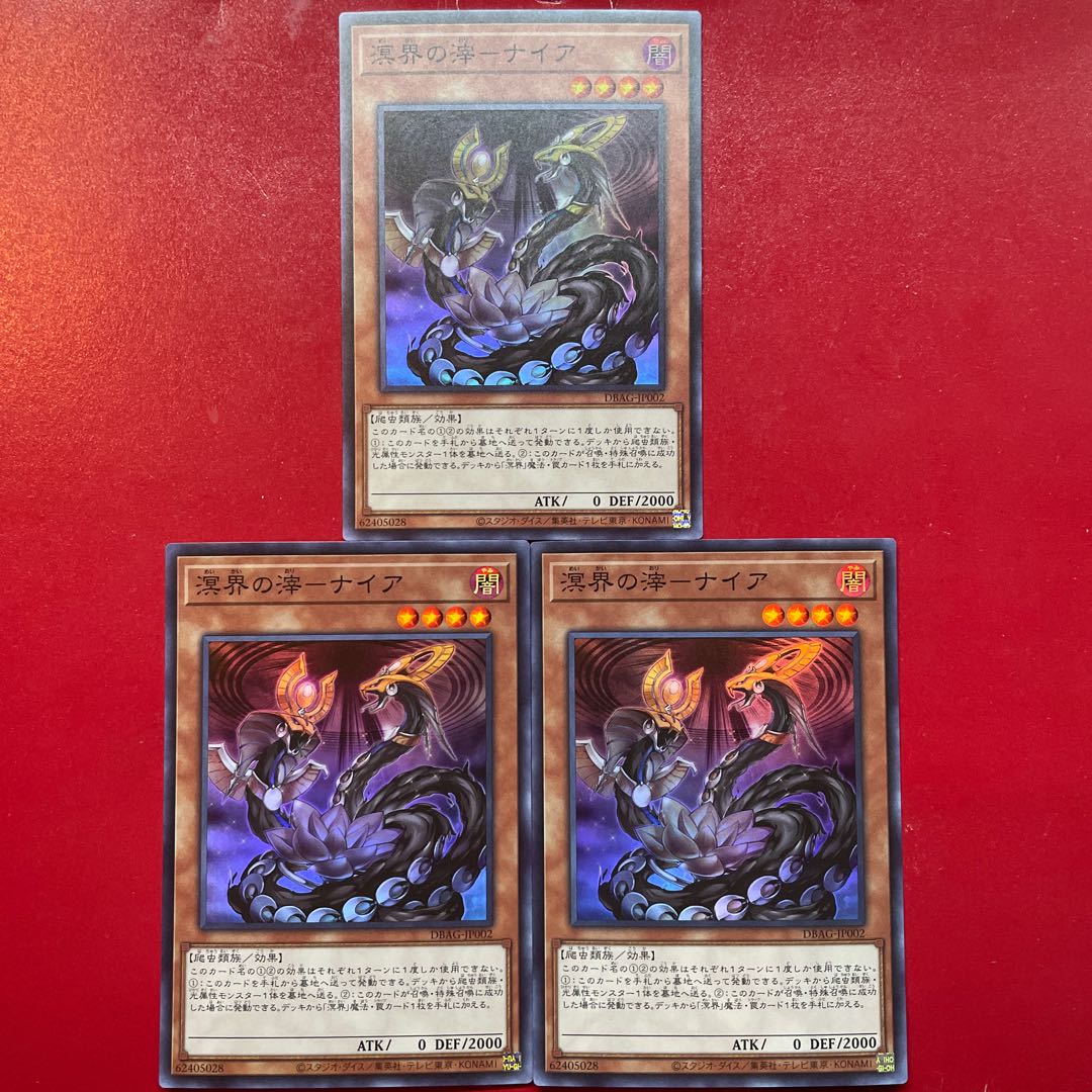 Acy. Naiya Super Rare JP002