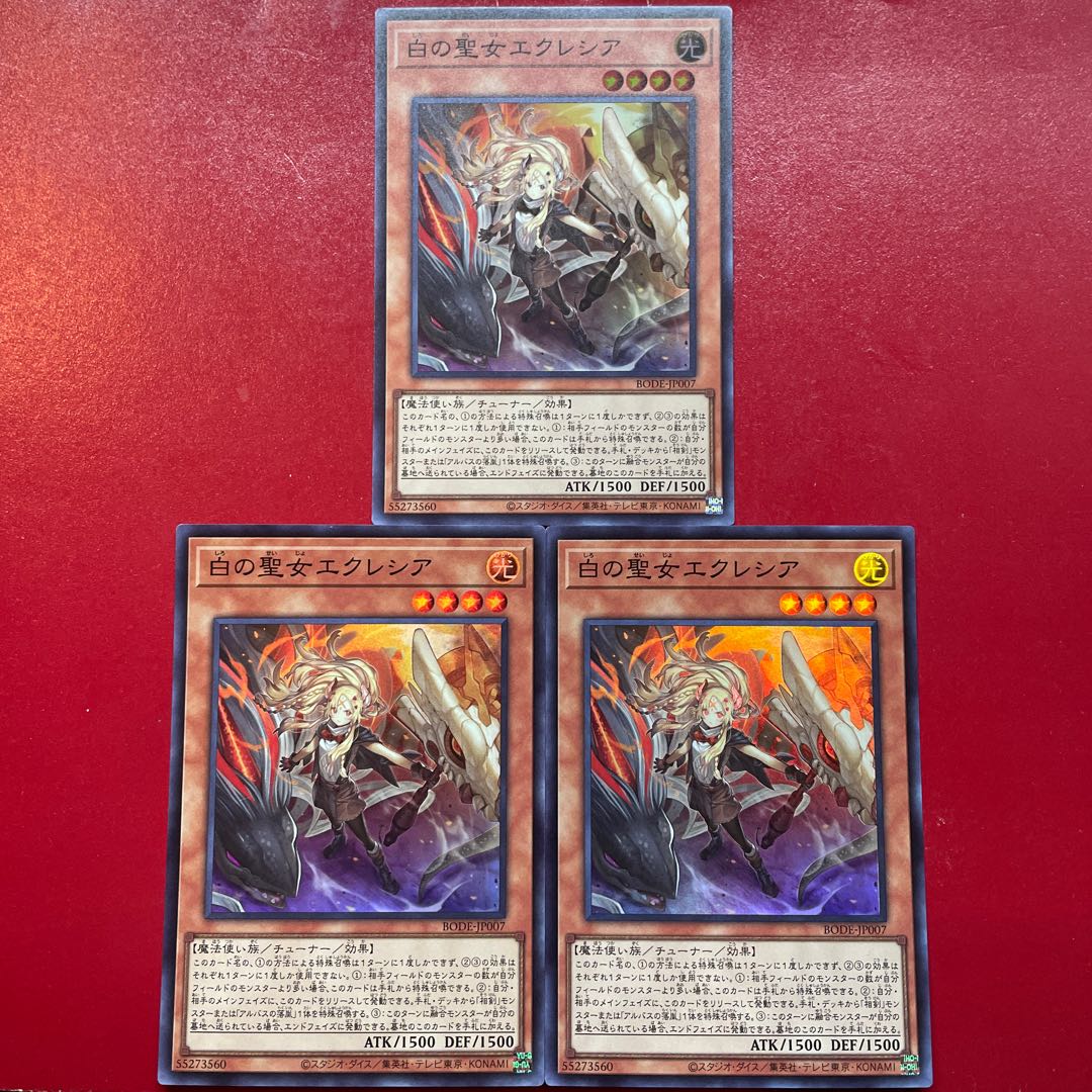 遊戯王 白の聖女エクレシア【BODE】スーパー 3枚セット