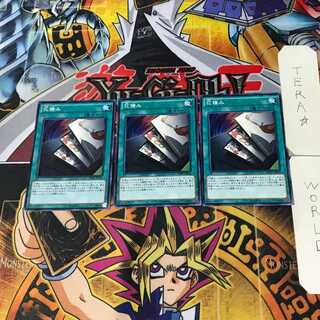 花積み INOV 4 ノーマル 3枚セット てら