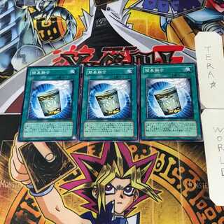 簡易融合 CDIP 9 ノーマル 3枚セット てら