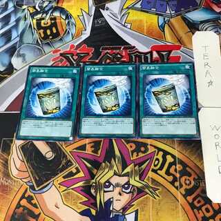 Instant Fusion SPFE 1 Normal, set of 3 Tera