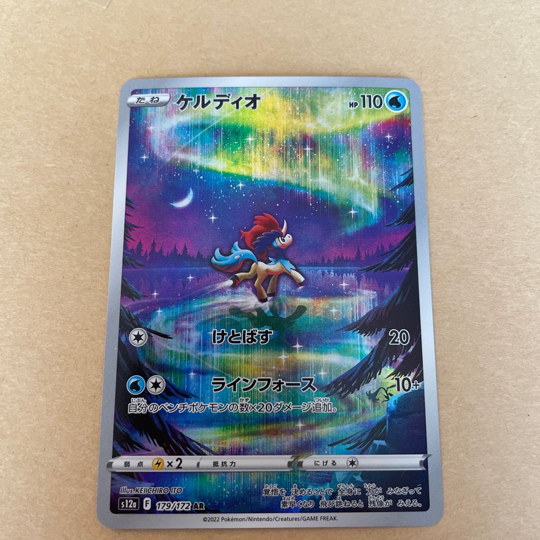ケルディオ AR マリル AR ライチュウ AR 1枚の通販 ホリスSHOP