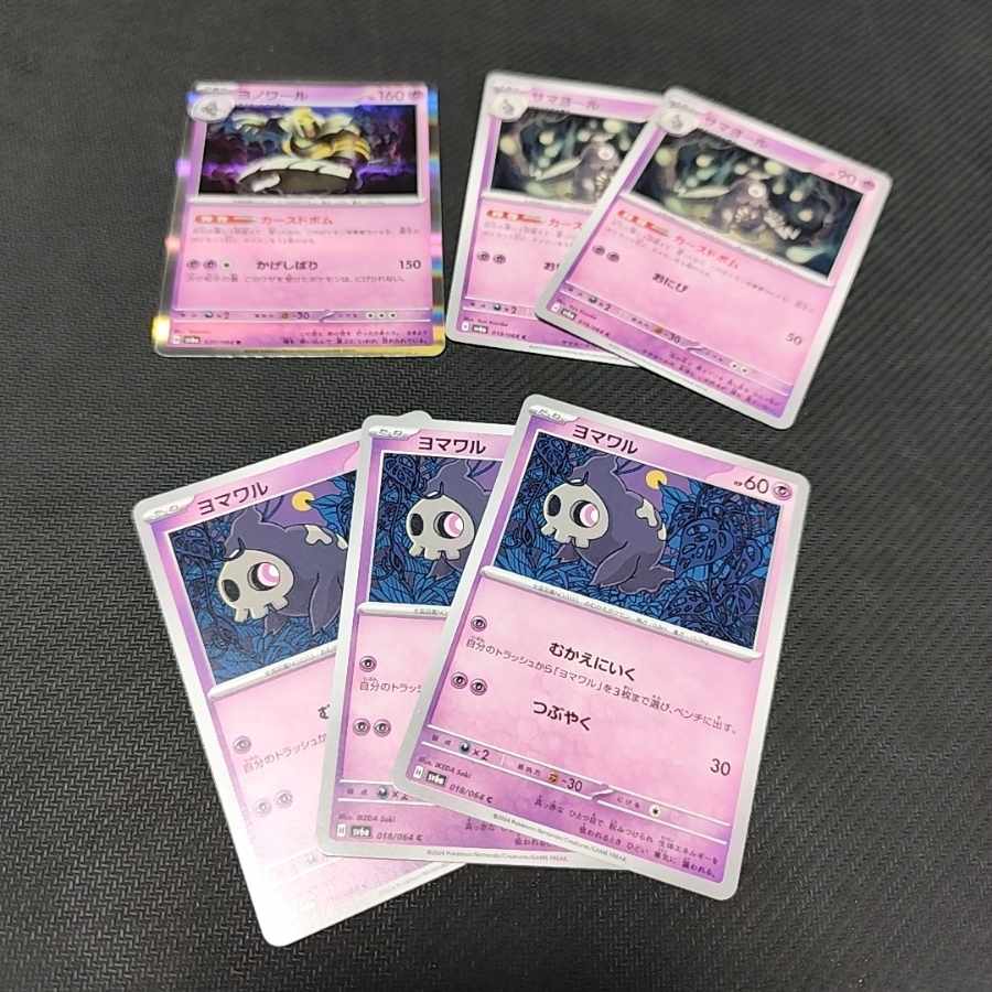 ヨノワール R 020/064