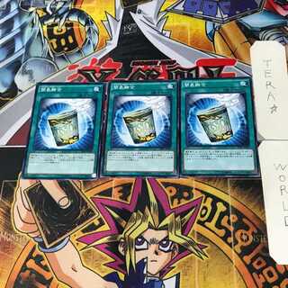 簡易融合 SPFE 2 ノーマル 3枚セット てら