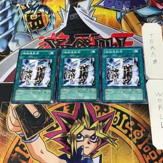 Machine Duplication SD18 5 Normal, set of 3 Tera.