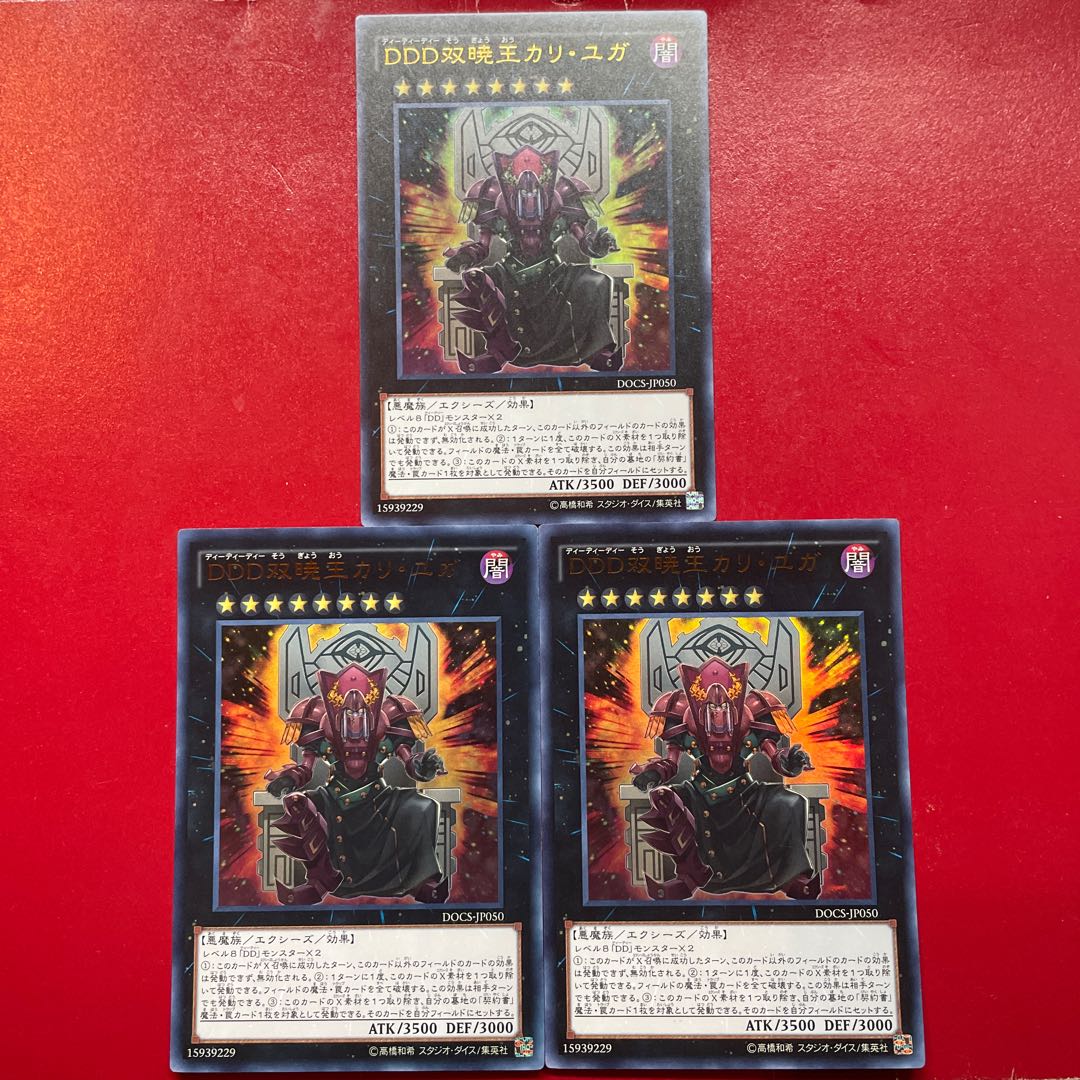 Hv. D/D/D Duo-Dawn King Kali Yuga Ultra Rare JP050