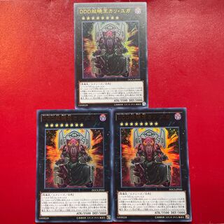 Hv. D/D/D Duo-Dawn King Kali Yuga Ultra Rare JP050
