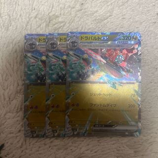 ドラパルトex RR 081/101