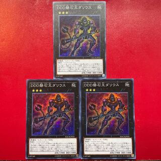 Ada 2 Aak  DDD磐石王ダリウス スーパーレア JP045