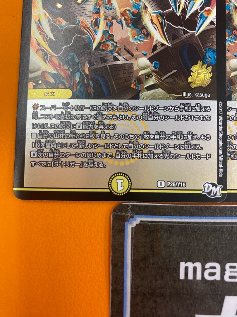 ルクショップ・チェサイズ R-foil P26/Y16