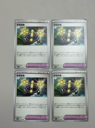 学習装置 U 072/078