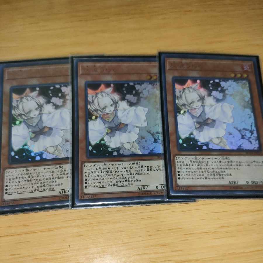 Ash Blossom & Joyous Spring Ultra Rare 6-card set
