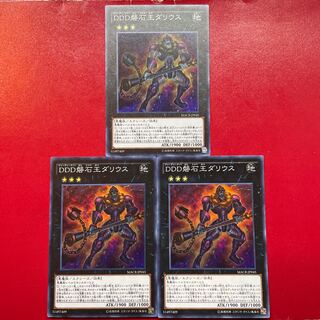 Aac Zr Uj DDD磐石王ダリウス スーパーレア JP045