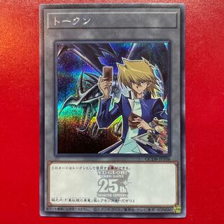 Yu-Gi-Oh! Token Jonouchi & Red-Eyes Black Dragon [QCDB] Secret