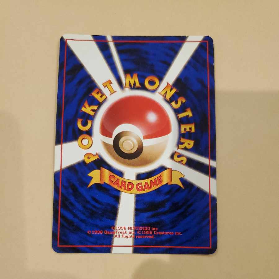 カイリキー 旧裏 通信進化