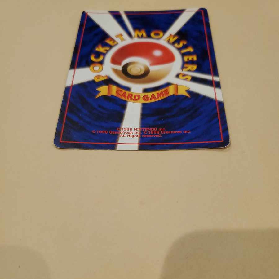 カイリキー 旧裏 通信進化