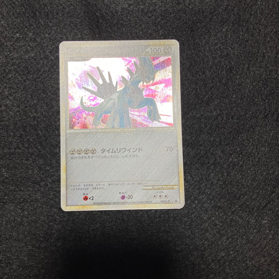 ディアルガ 色違い