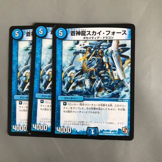 蒼神龍スカイ・フォース