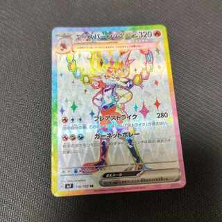 Cinderaceex SR 116/102