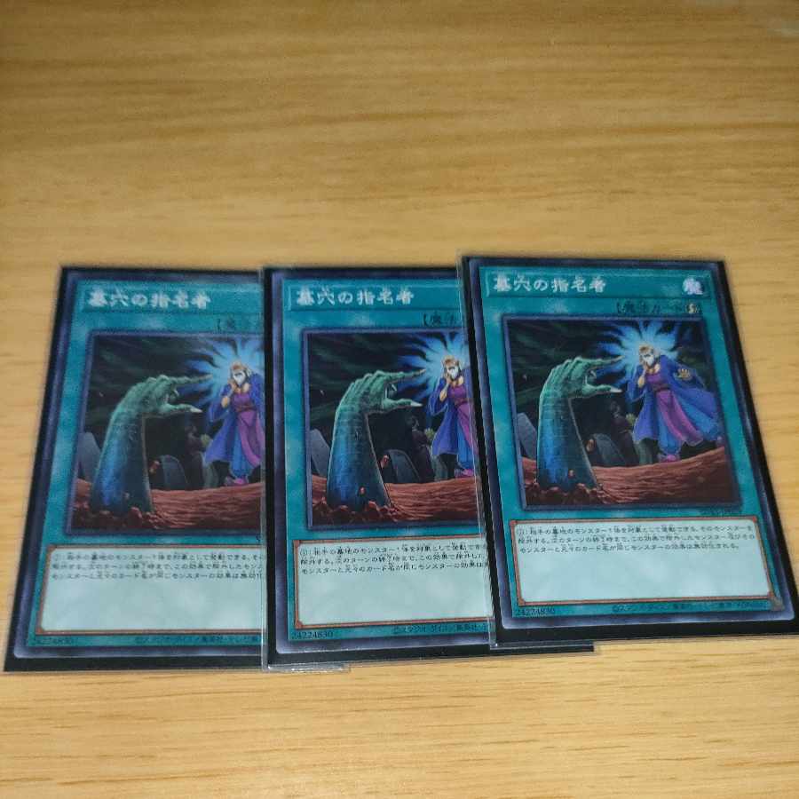 Called by the Grave Normal 3-card set