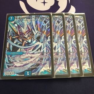 龍素記号Sr スペルサイクリカ