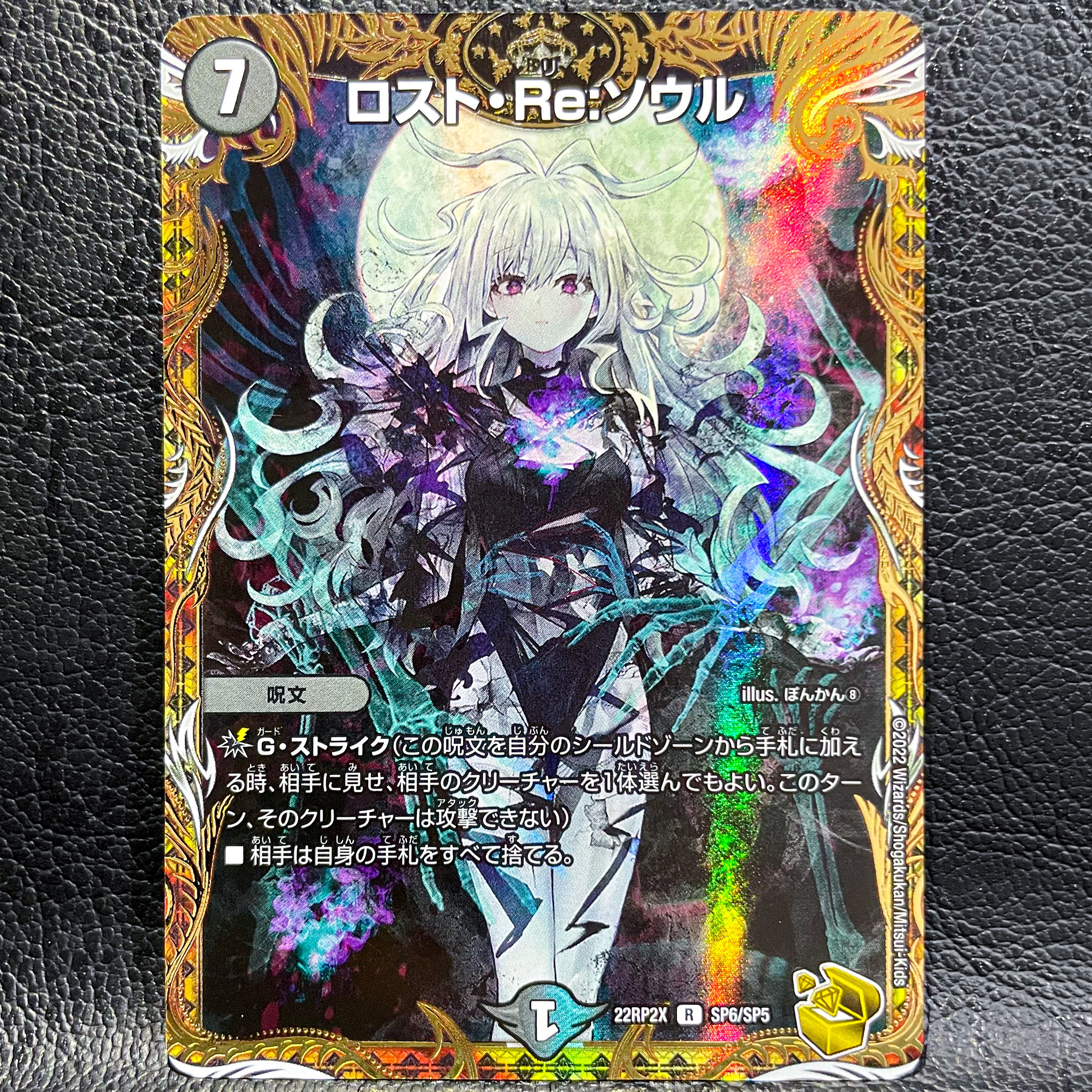 Disappear・Re:Soul(Gold Treasure) R-foil SP6/SP5