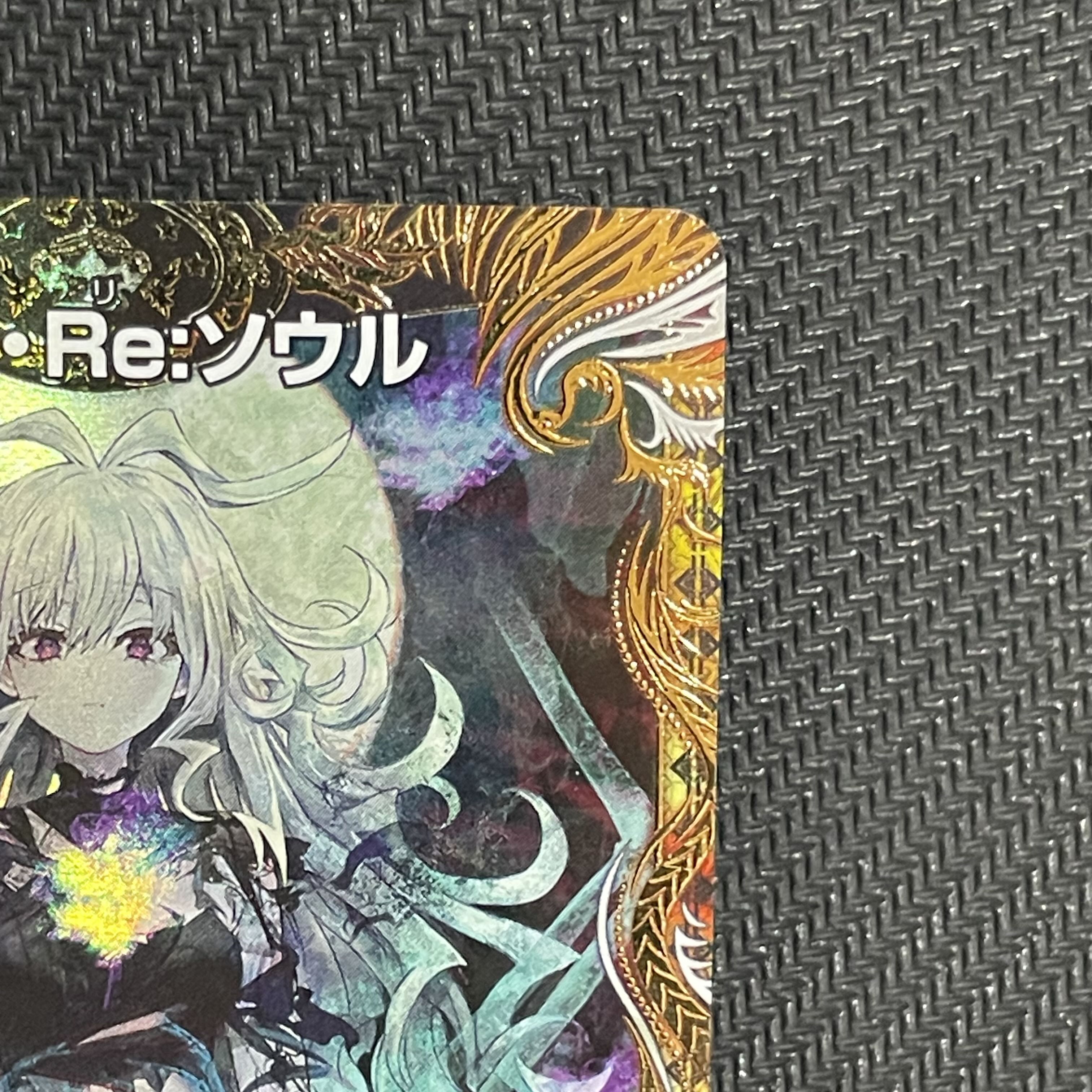 Disappear・Re:Soul(Gold Treasure) R-foil SP6/SP5