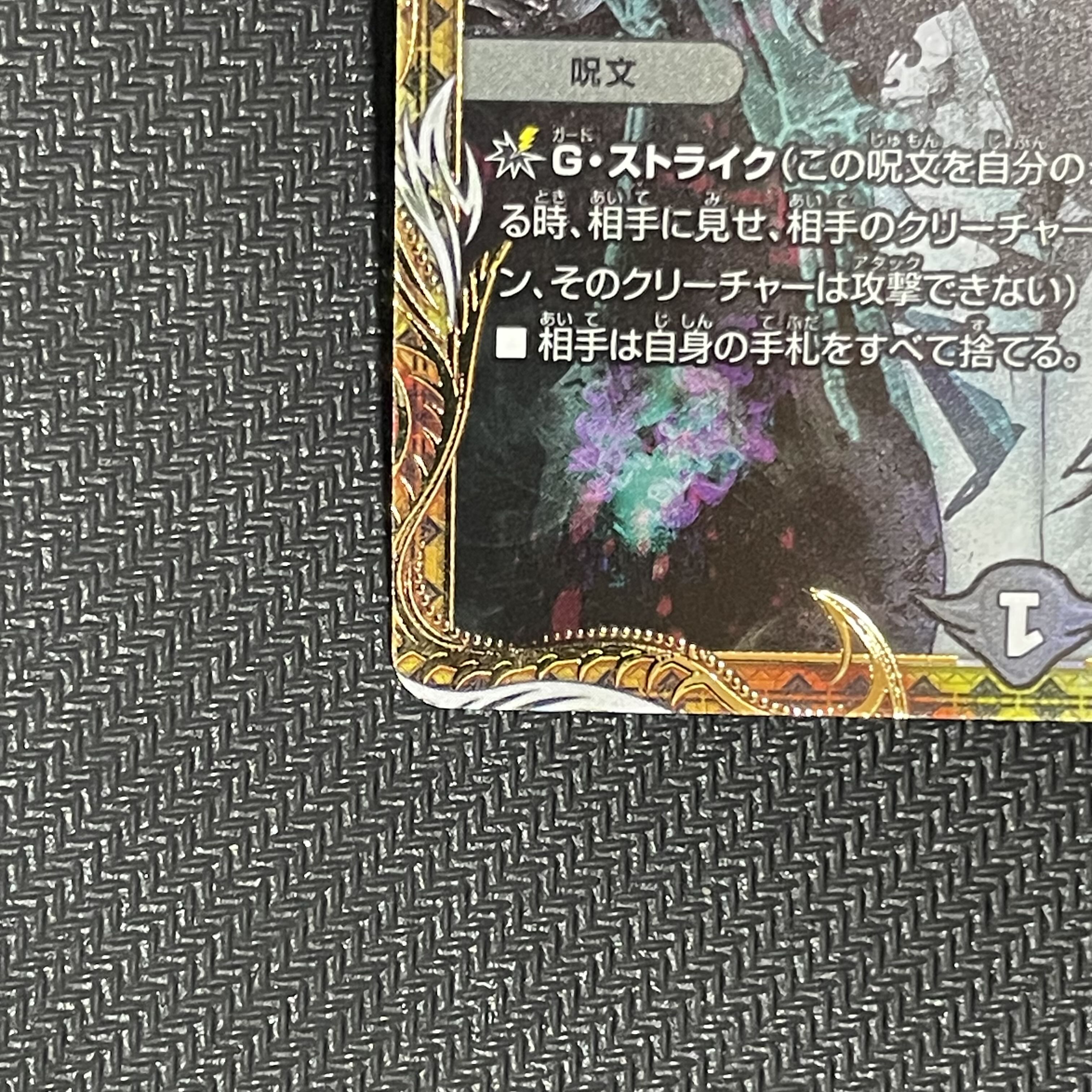 Disappear・Re:Soul(Gold Treasure) R-foil SP6/SP5