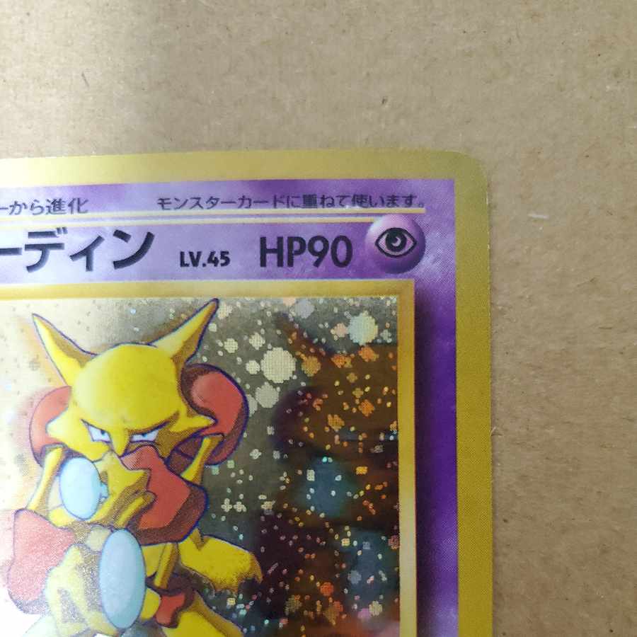 Alakazam Old Back Communication Evolution