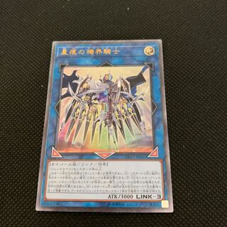 星痕の機界騎士 UL