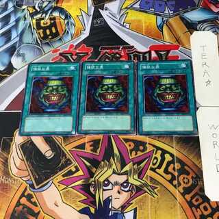 強欲な壺 SD2 1 ノーマル 3枚セット てら