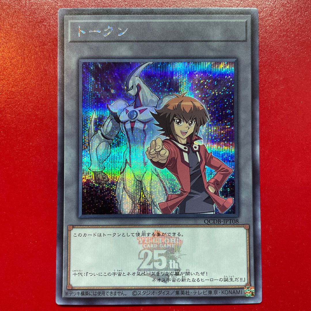 十代 トークン シークレット PSA10 QCDB GX ネオス HERO 十代