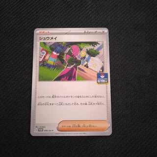 Atticus Promo card pack 2nd edition