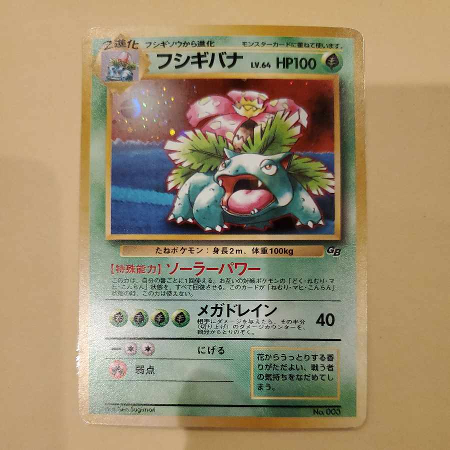 Venusaur Old Back Promo