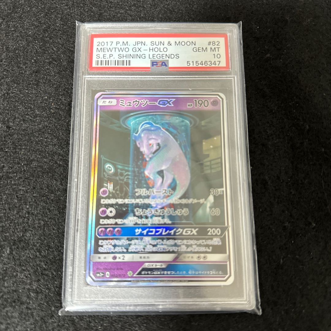 PSA10] MewtwoGX (Secret) H 082/072