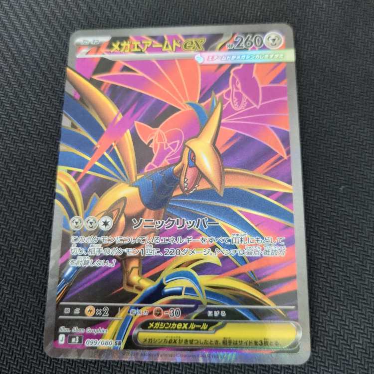 Tetsunotsumi U 020/066 1枚