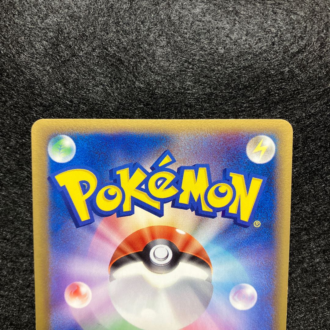 Pikachu Delta Seeds Promo