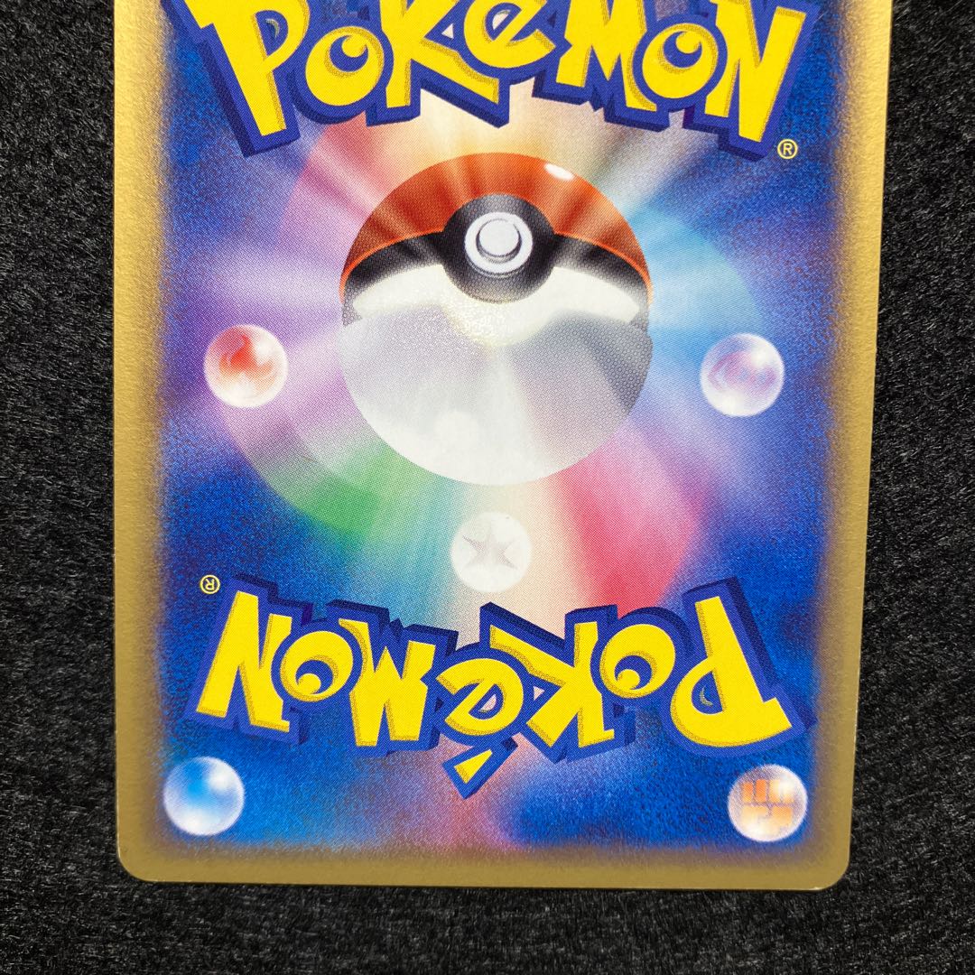 Pikachu Delta Seeds Promo