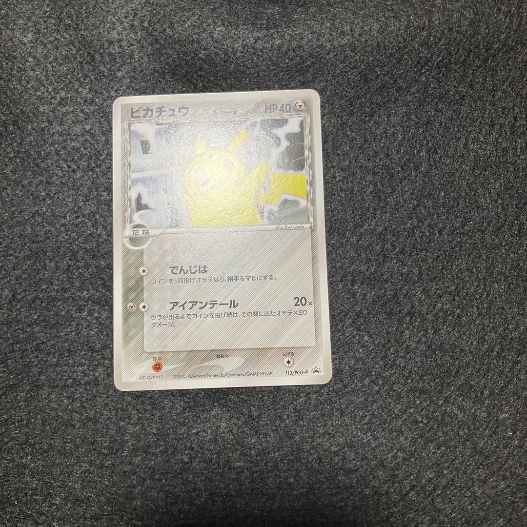 Pikachu Delta Seeds Promo