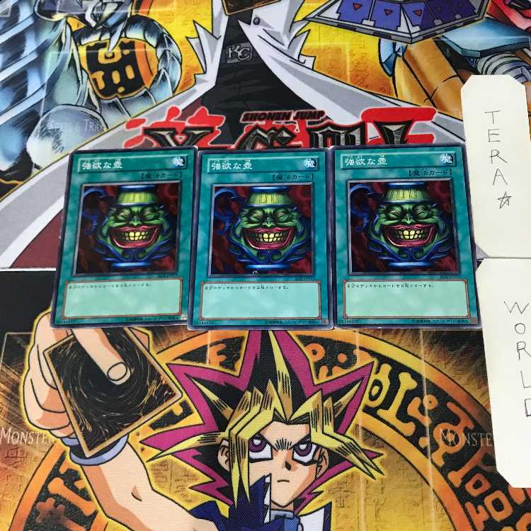 Pot of Greed SD2 2 Normal, set of 3 Tera.