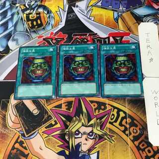 強欲な壺 SD2 4 ノーマル 3枚セット てら