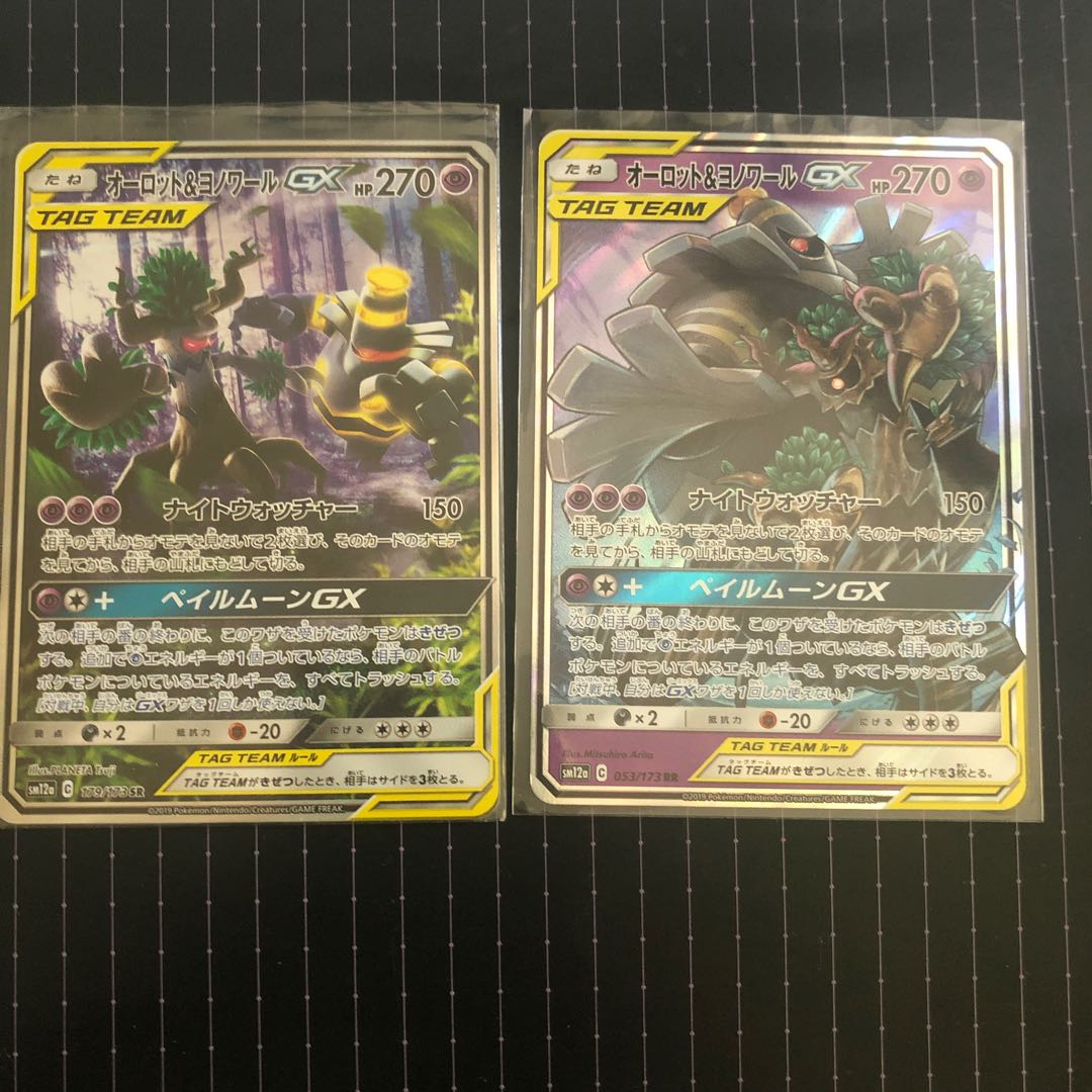 オーロット&ヨノワールGX SA有り