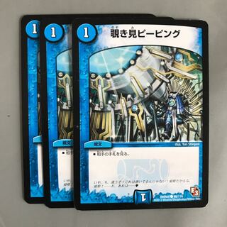 覗き見ピーピング