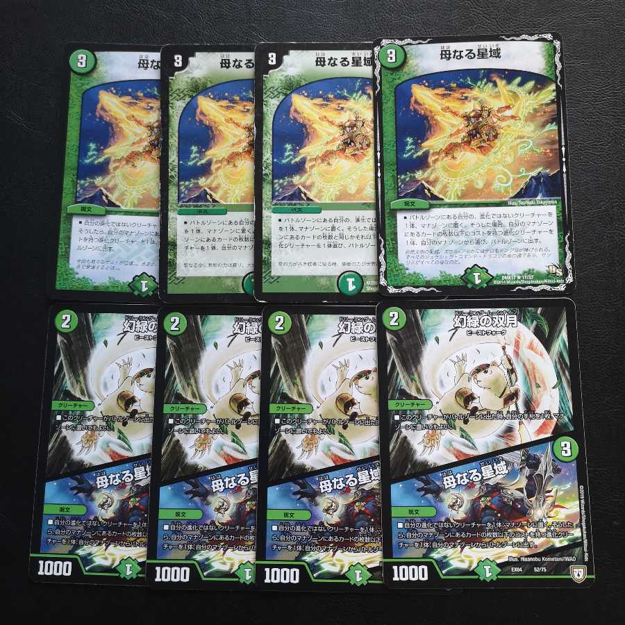 母なる星域セット