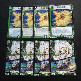 母なる星域セット